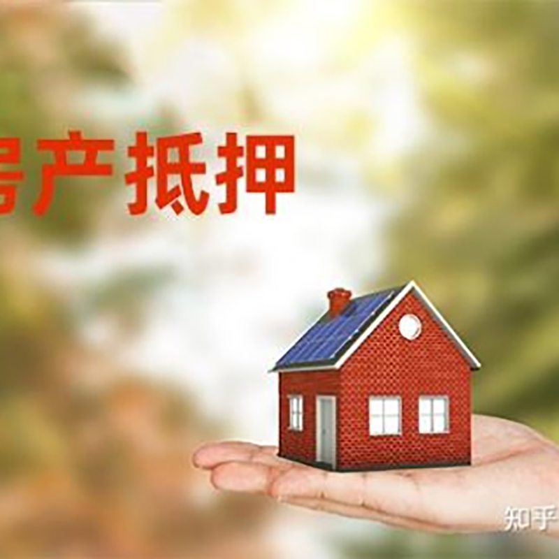 太子河铜梁房产抵押贷款条件|铜梁抵押贷款|银行房屋抵押贷款