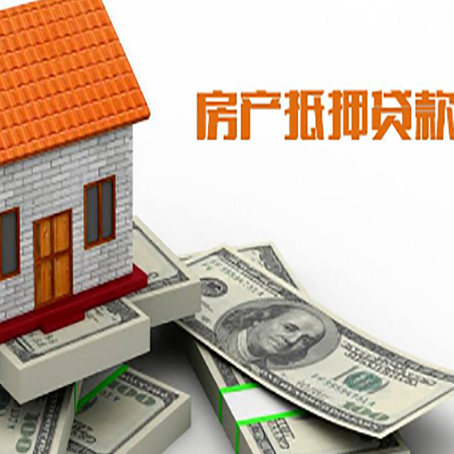 太子河房屋抵押贷款的房子还能买卖吗?