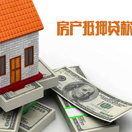 太子河房屋抵押贷款哪个银行好?