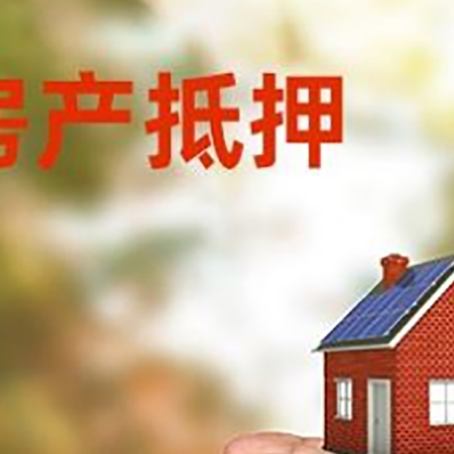 太子河房子按揭抵押贷款利率上浮多少?