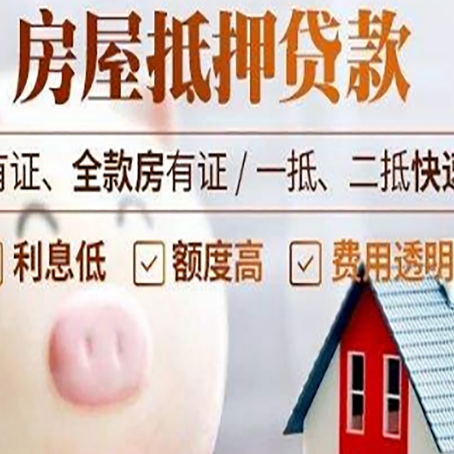 太子河汽车抵押贷款不同的方式都有什么条件?