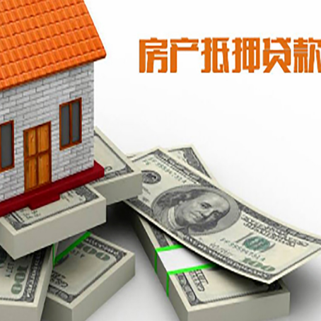 太子河房屋抵押贷款的条件?