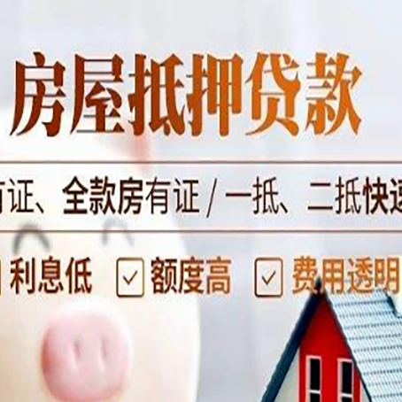 太子河贷款中介公司新渝启服要的资料