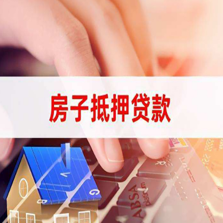 太子河贷款助贷公司新渝启服靠谱的公司