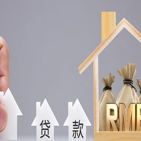 太子河贷款中介公司新渝启服推荐选择